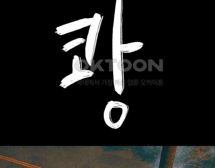 악마는 없다 스토커 II 4 132