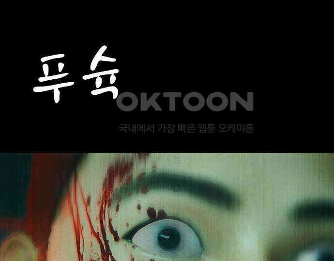 악마는 없다 스토커 II 4 138
