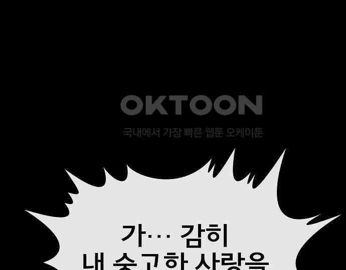 악마는 없다 스토커 II 4 140