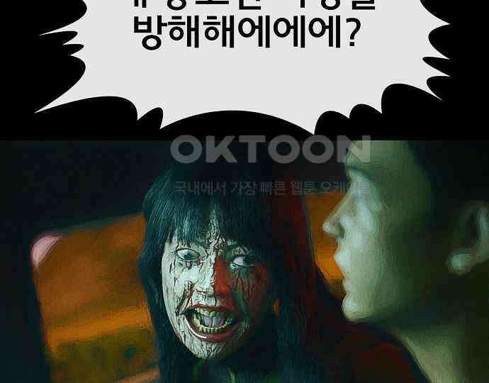 악마는 없다 스토커 II 4 141
