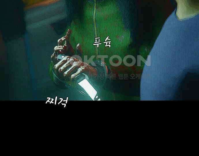 악마는 없다 스토커 II 4 142