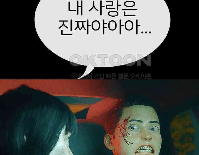 악마는 없다 스토커 II 4 144