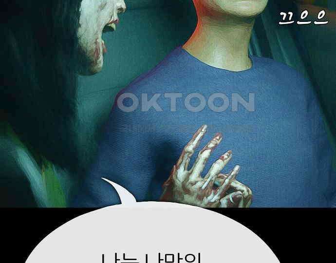 악마는 없다 스토커 II 4 145