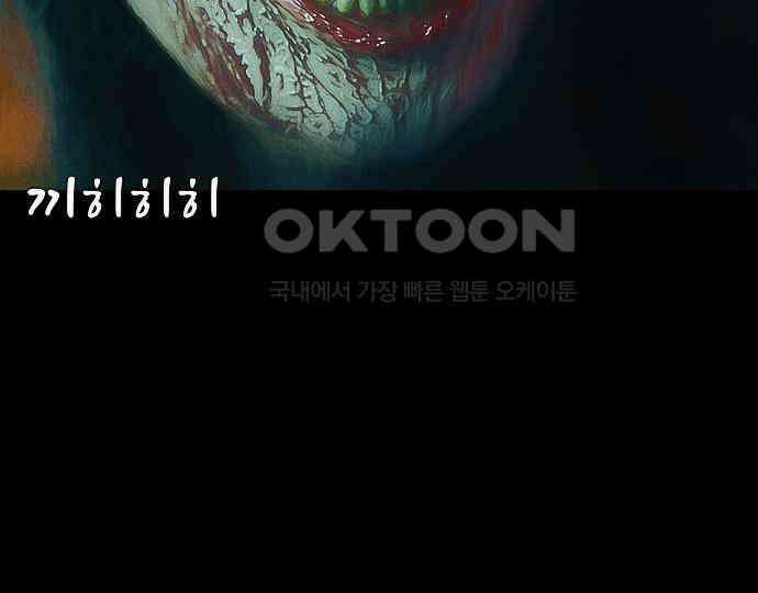 악마는 없다 스토커 II 4 149