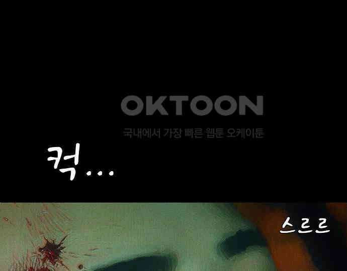 악마는 없다 스토커 II 4 150