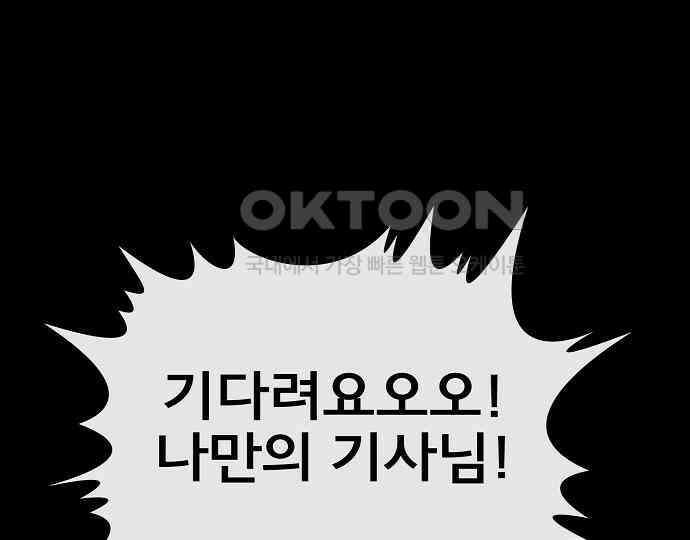 악마는 없다 스토커 II 4 153