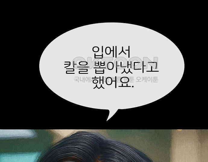 악마는 없다 스토커 II 4 166