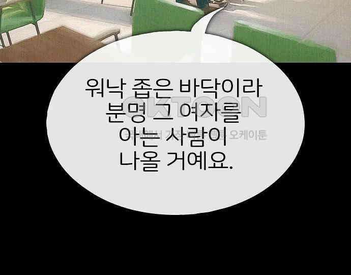 악마는 없다 스토커 II 4 171