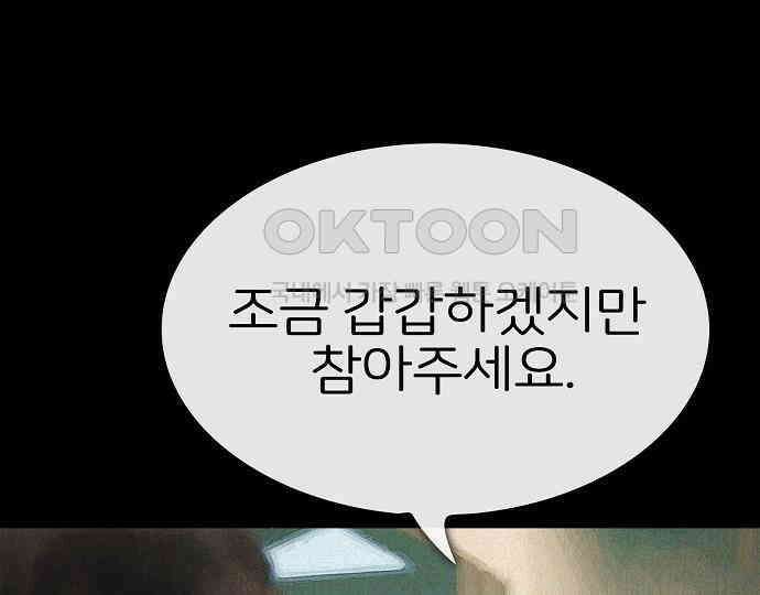 악마는 없다 스토커 II 4 173
