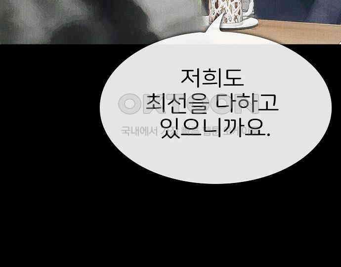 악마는 없다 스토커 II 4 175