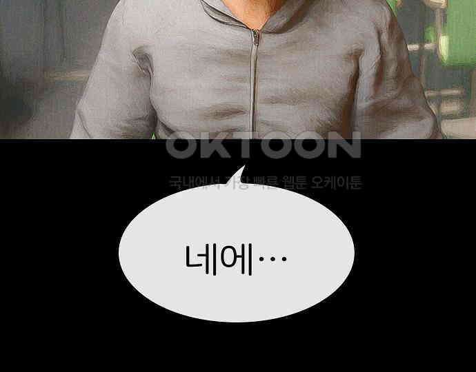 악마는 없다 스토커 II 4 177