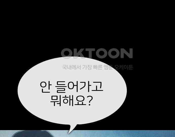 악마는 없다 스토커 II 4 187