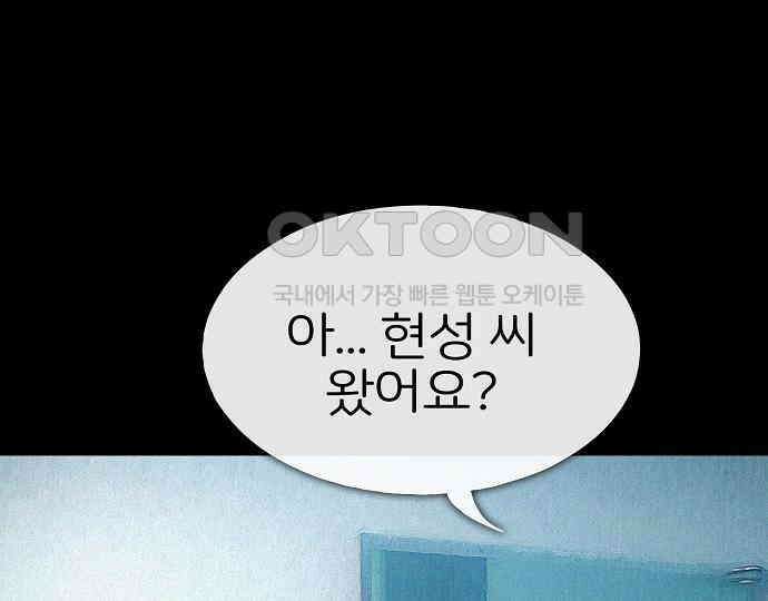 악마는 없다 스토커 II 4 190
