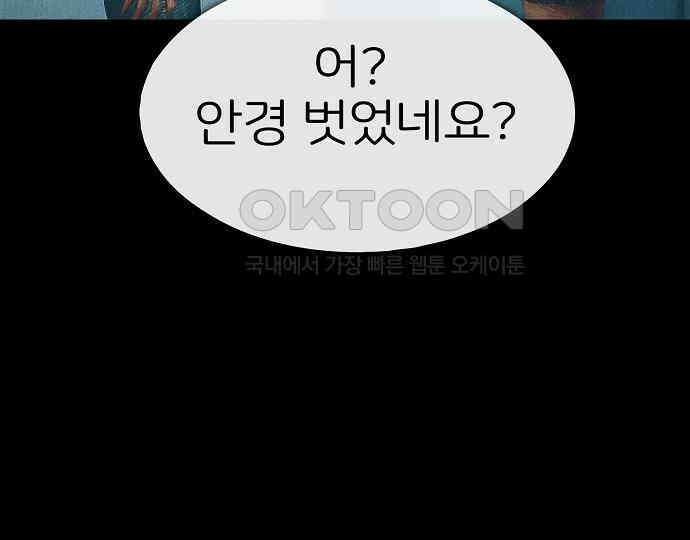 악마는 없다 스토커 II 4 192
