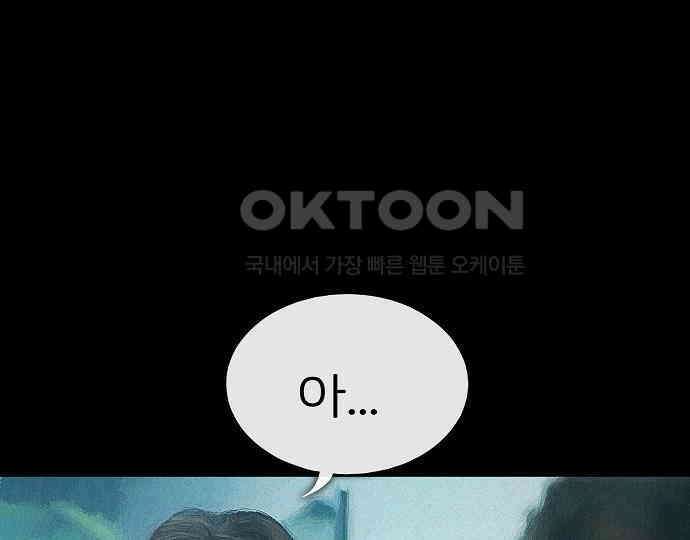 악마는 없다 스토커 II 4 193