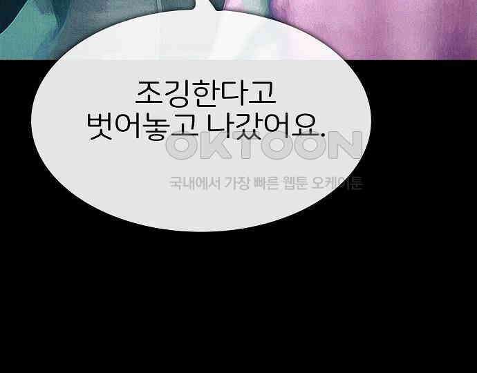 악마는 없다 스토커 II 4 195