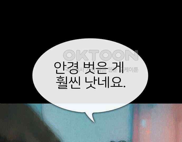 악마는 없다 스토커 II 4 196