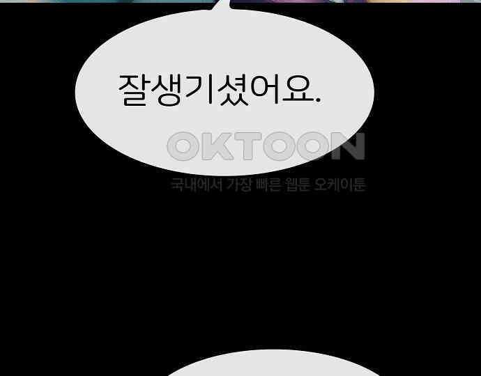 악마는 없다 스토커 II 4 198