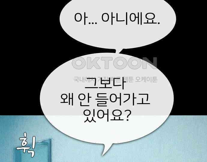 악마는 없다 스토커 II 4 199