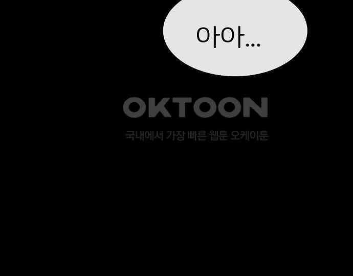 악마는 없다 스토커 II 4 201