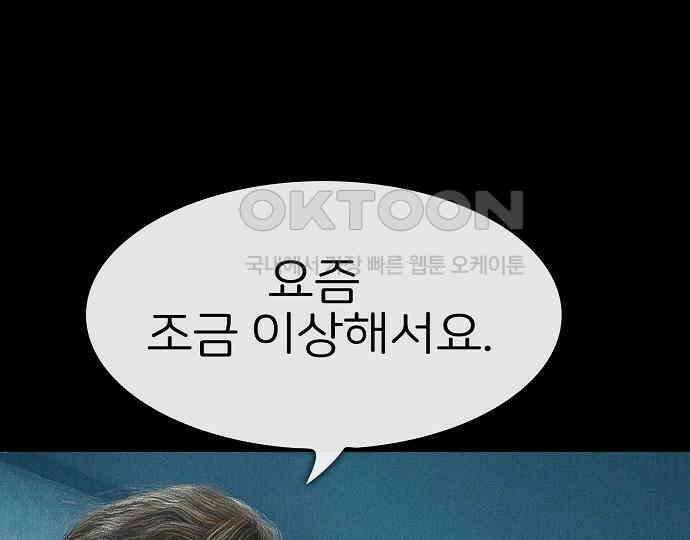 악마는 없다 스토커 II 4 202
