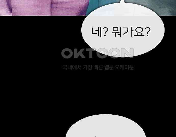 악마는 없다 스토커 II 4 204