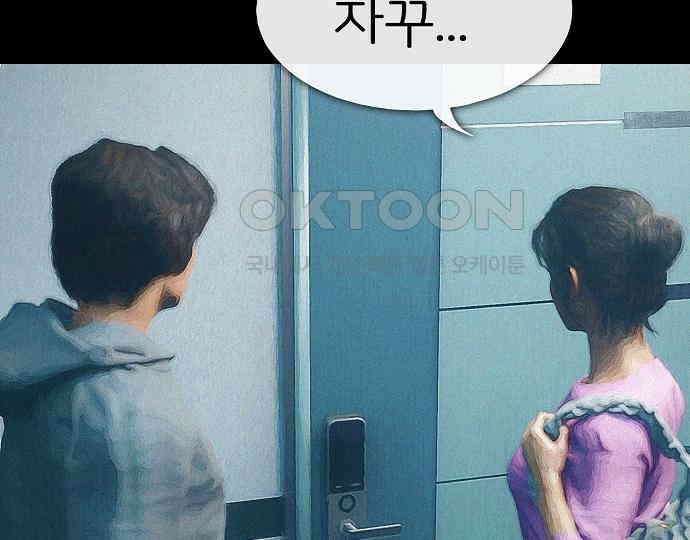 악마는 없다 스토커 II 4 205