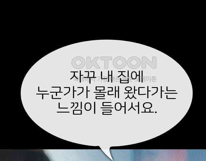 악마는 없다 스토커 II 4 207