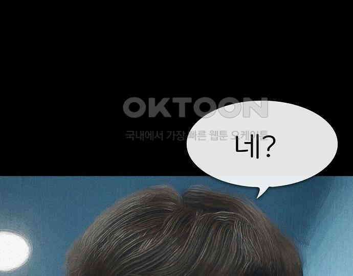 악마는 없다 스토커 II 4 210