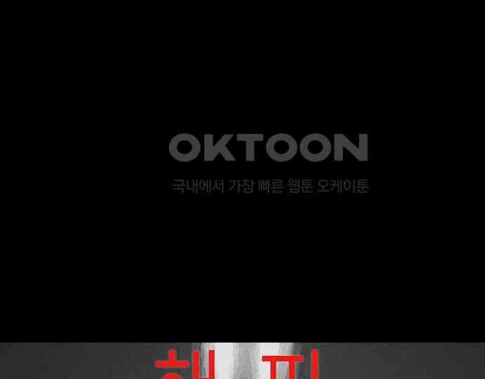 악마는 없다 해피 버스데이 투 미 1 19