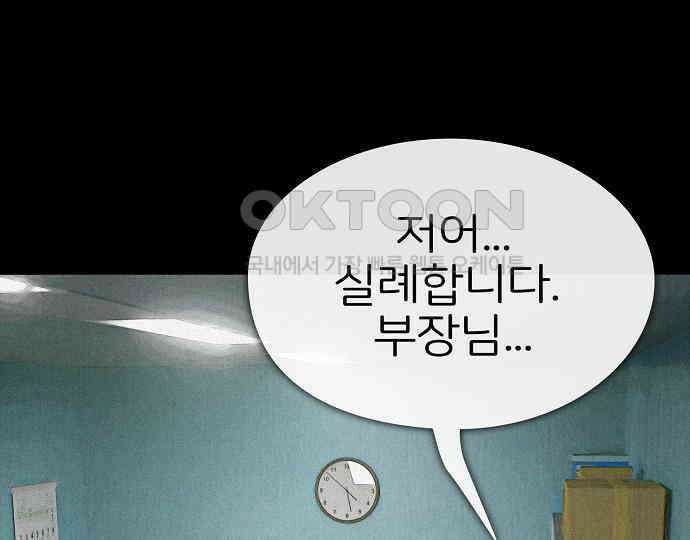 악마는 없다 해피 버스데이 투 미 1 39