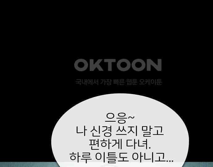 악마는 없다 해피 버스데이 투 미 1 41