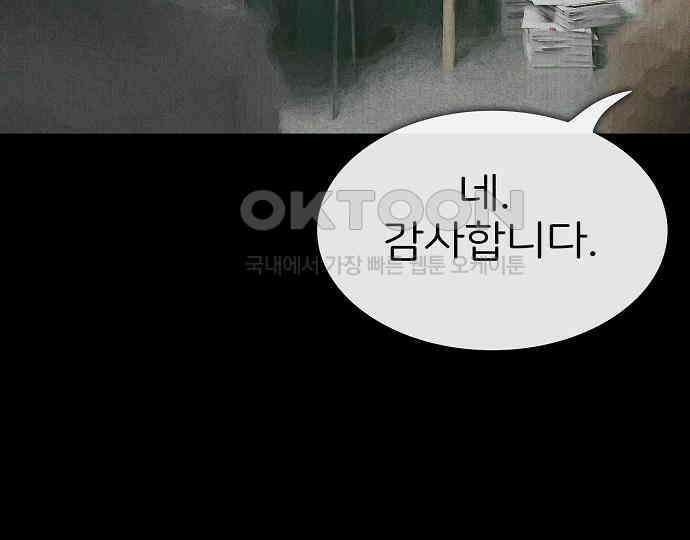 악마는 없다 해피 버스데이 투 미 1 43