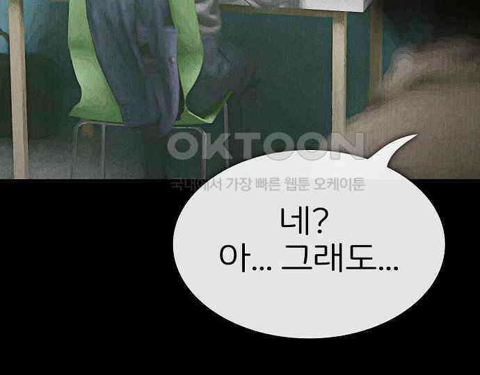 악마는 없다 해피 버스데이 투 미 1 46