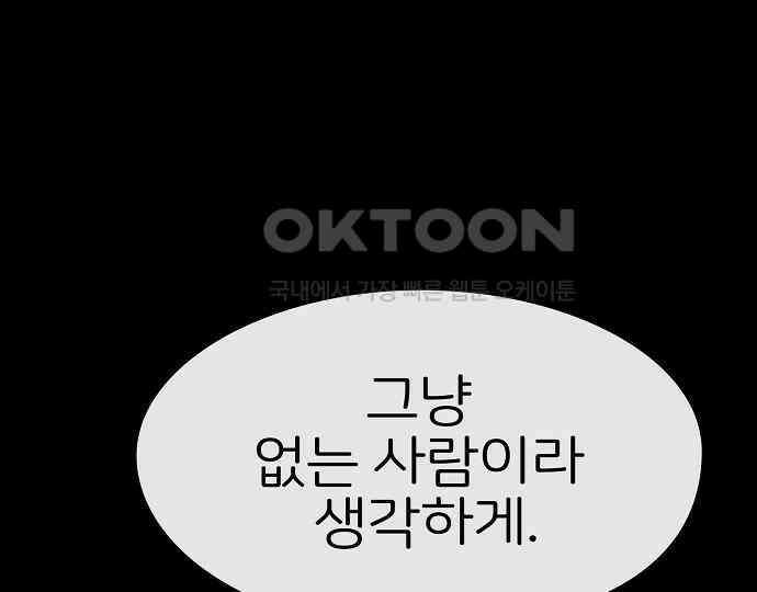 악마는 없다 해피 버스데이 투 미 1 47