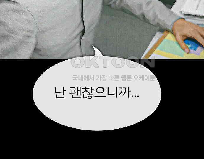 악마는 없다 해피 버스데이 투 미 1 49