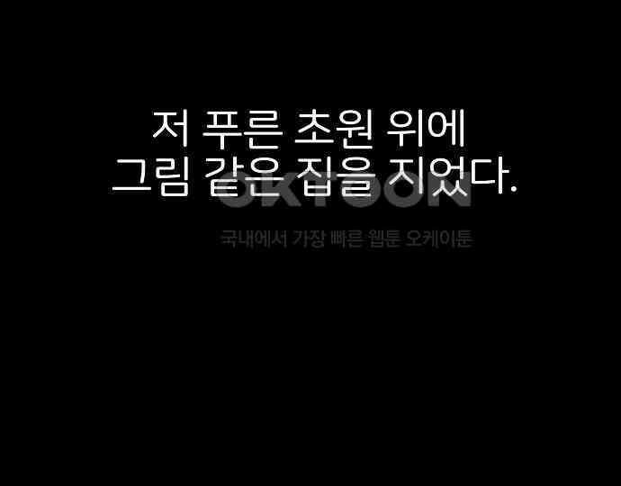 악마는 없다 해피 버스데이 투 미 1 56