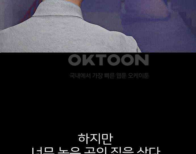 악마는 없다 해피 버스데이 투 미 1 58
