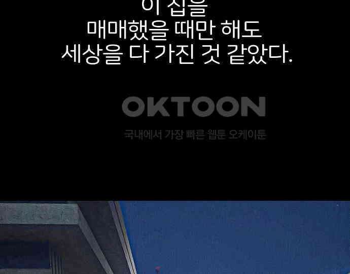 악마는 없다 해피 버스데이 투 미 1 65
