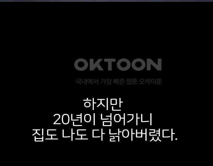 악마는 없다 해피 버스데이 투 미 1 67