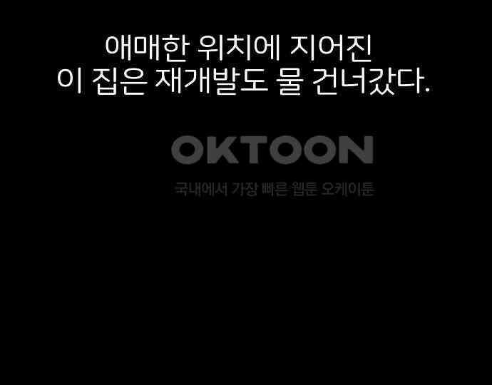 악마는 없다 해피 버스데이 투 미 1 70