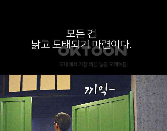 악마는 없다 해피 버스데이 투 미 1 71