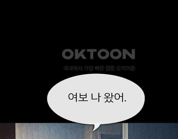 악마는 없다 해피 버스데이 투 미 1 74