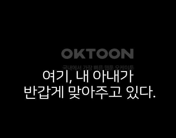 악마는 없다 해피 버스데이 투 미 1 81