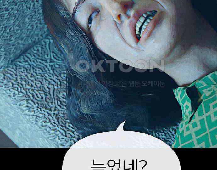 악마는 없다 해피 버스데이 투 미 1 86