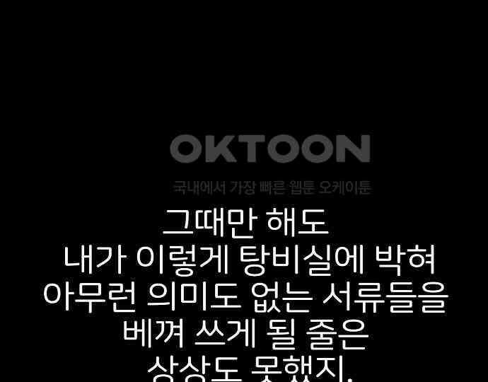 악마는 없다 해피 버스데이 투 미 1 119