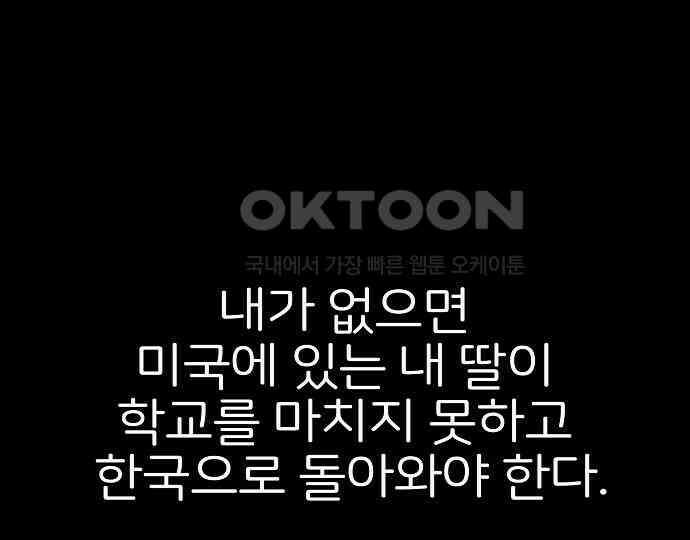 악마는 없다 해피 버스데이 투 미 1 131