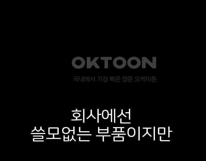 악마는 없다 해피 버스데이 투 미 1 132