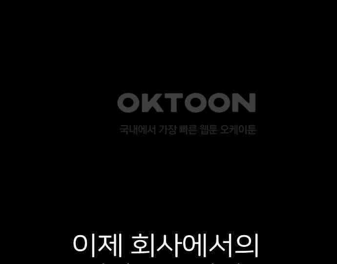 악마는 없다 해피 버스데이 투 미 1 136