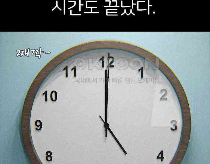 악마는 없다 해피 버스데이 투 미 1 137